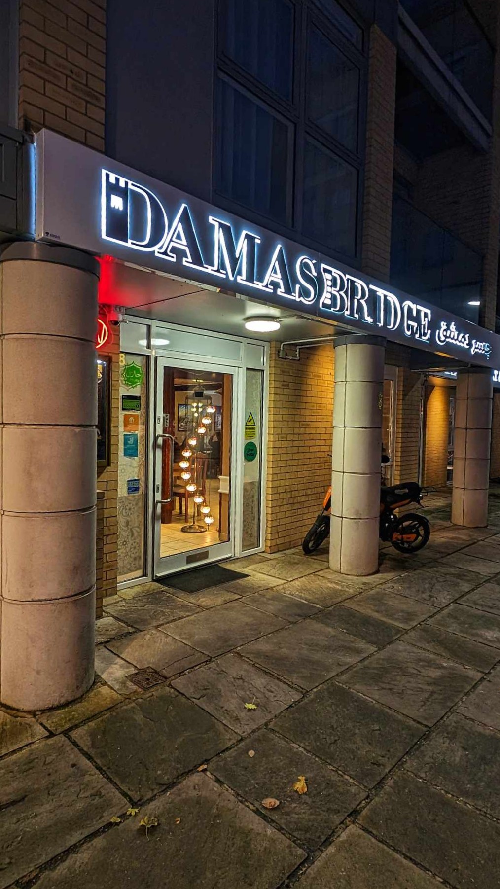 Damasbridge – The hidden treasure 🇸🇾