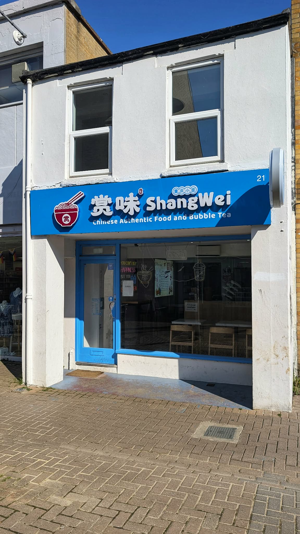 Xiao Spots: Shang Wei, Burleigh Street