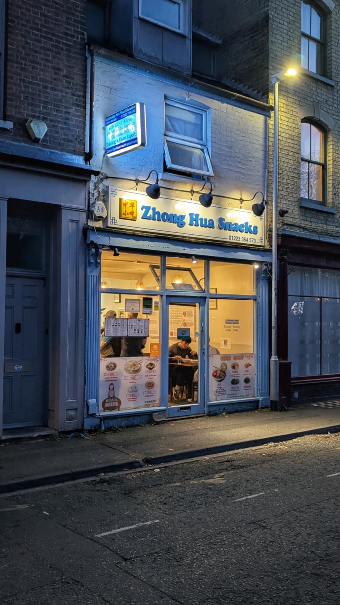 Xiao Spots: Zhong Hua Snacks, Norfolk Street